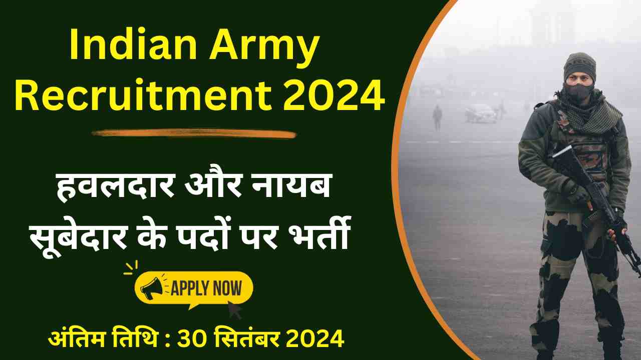 Army Sports Quota Bharti 2024