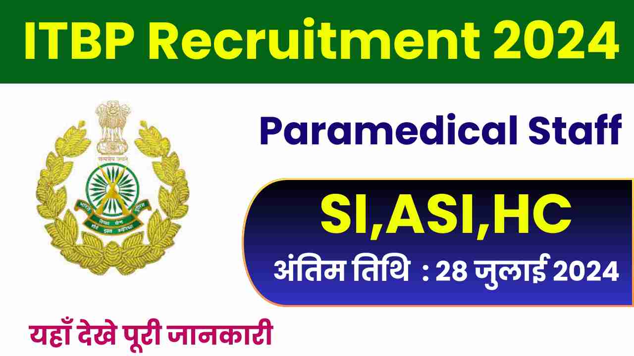 ITBP Paramedical Staff Bharti 2024