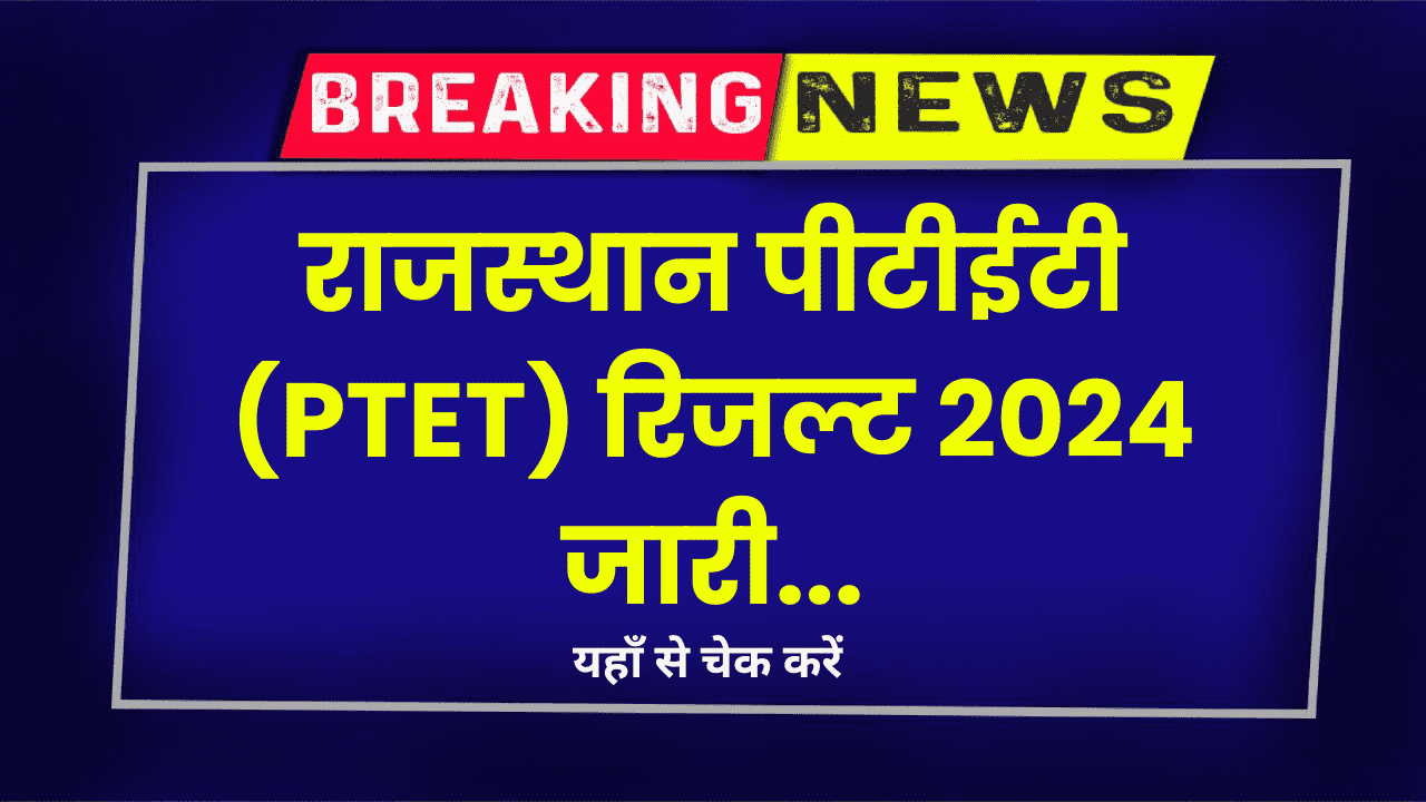 Rajasthan PTET Result 2024