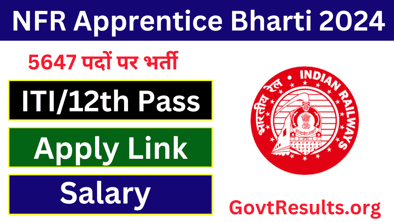 RRC NFR Apprentice Bharti 2024